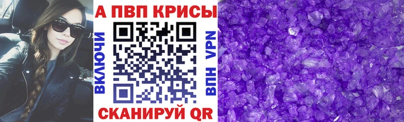 Купить  Кувшиново  APVP крисы CK 