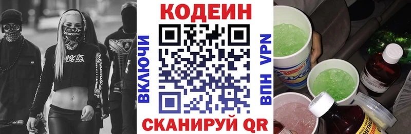 Купить  Кувшиново  Кодеиновый сироп Lean напиток Lean (лин) 