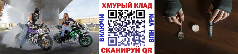 Героин хмурый  Купить закладки  Кувшиново 