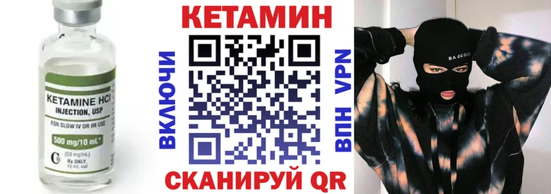 КЕТАМИН ketamine  Купить  Кувшиново 