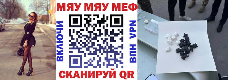 МЯУ-МЯУ mephedrone  Купить где  Кувшиново 