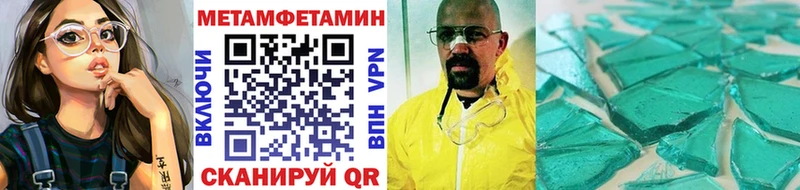 МЕТАМФЕТАМИН кристалл  Купить закладки  Кувшиново 