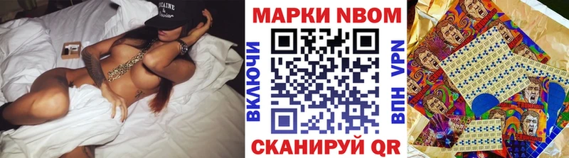 Марки NBOMe 1,8мг  Купить  Кувшиново 
