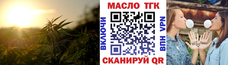 ТГК концентрат  Купить где  Кувшиново 